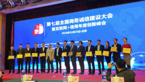 簡(jiǎn)愛出席第七屆全國(guó)商務(wù)誠信建設(shè)大會(huì)，成國(guó)家級(jí)誠信品牌