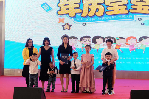 高培奶粉事件：2019“高培杯”精英寶寶年歷寶貝大賽激烈角逐14