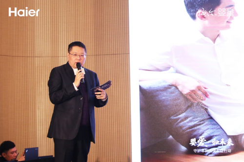 海爾嬰童成套母嬰電器總經(jīng)理周海發(fā)布早產(chǎn)兒家庭護(hù)理全套解決方案7