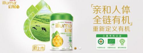 啟賦全鏈有機 高端品質(zhì)呵護寶寶自然成長1