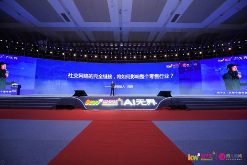 孩子王年度峰會即將開幕“Grow++”戰(zhàn)略賦能行業(yè)伙伴8