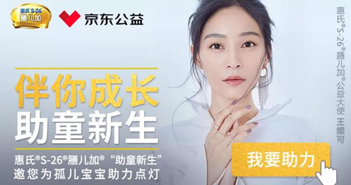 助童新生