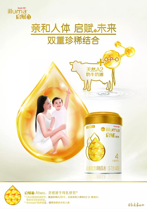 啟賦Atwo雙重珍稀組合 啟發(fā)寶寶精彩未來