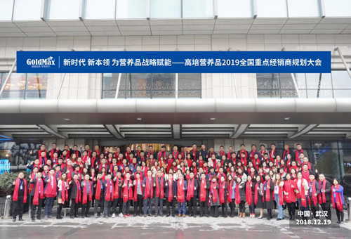 健康消費升級 高培“大單品”戰(zhàn)略開啟營養(yǎng)品新時代10