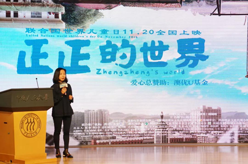 澳優(yōu)中國區(qū)副總裁李軼旻在首映禮現(xiàn)場