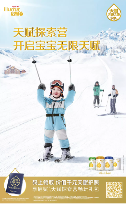 啟賦天賦無限之旅第二季2019年1月1日正式啟動2