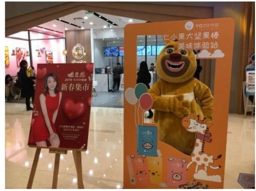 優(yōu)茁受邀總冠名2019小小包麻麻新春集市