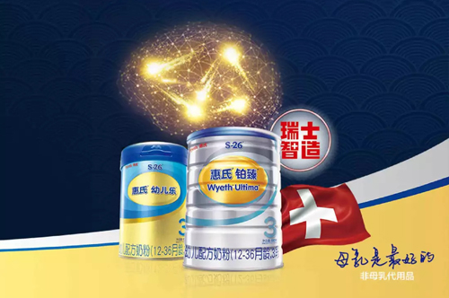 “我是超凡小小大人”重磅來襲 惠氏S-26定制超凡大禮包等你來拿