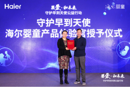 守護(hù)早到天使海爾嬰童首席產(chǎn)品體驗(yàn)官8