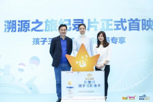 孩子王年度峰會即將開幕“Grow++”戰(zhàn)略賦能行業(yè)伙伴3