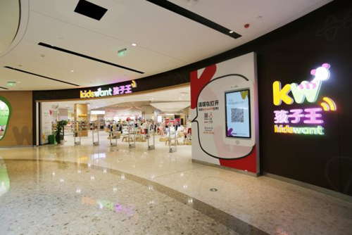 孩子王年度峰會即將開幕“Grow++”戰(zhàn)略賦能行業(yè)伙伴1