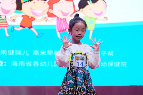 高培奶粉事件：2019“高培杯”精英寶寶年歷寶貝大賽激烈角逐5