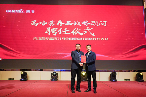 大健康時(shí)代已來(lái) 高培助力母嬰行業(yè)為營(yíng)養(yǎng)品賦能3