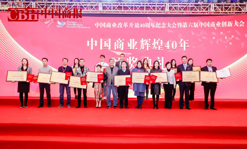 創(chuàng)新驅動發(fā)展，澳優(yōu)榮獲“2018中國商業(yè)年度創(chuàng)新獎”2