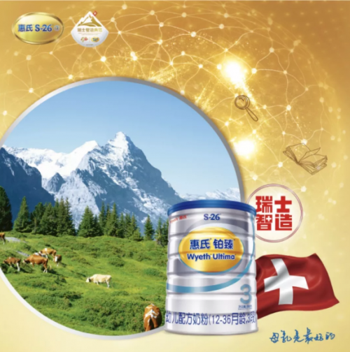 惠氏鉑臻補(bǔ)充關(guān)鍵營養(yǎng)素 助力寶寶語言能力多發(fā)展