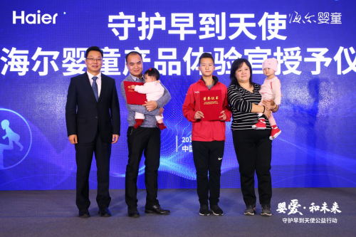 守護(hù)早到天使海爾嬰童產(chǎn)品體驗(yàn)官8