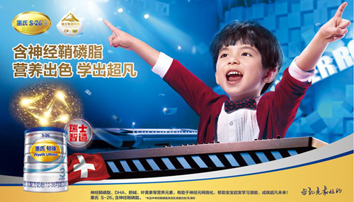 惠氏鉑臻奶粉四大關鍵營養(yǎng) 激發(fā)寶寶智慧萌芽