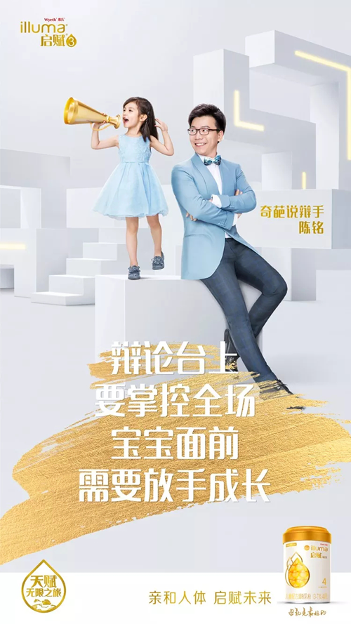 啟賦Atwo親和配方 開啟寶寶天賦之旅1