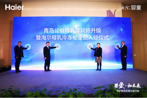 海爾嬰童暖心行動(dòng)，傳遞品牌溫度10