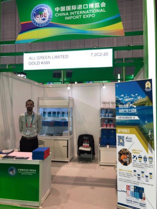 首屆中國國際進(jìn)口博覽會，新西蘭本土品牌金奇維（Gold Kiwi）引發(fā)關(guān)注2