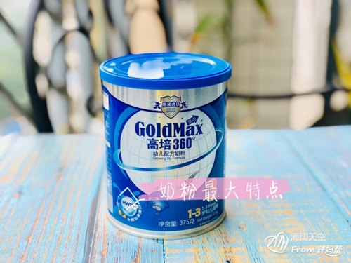 高培360（高培臻愛(ài)）奶粉免費(fèi)試用 毫不猶豫給寶寶選擇的口糧10.png