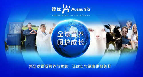 澳優(yōu)董事長(zhǎng)顏衛(wèi)彬：堅(jiān)信全球化的力量，相信市場(chǎng)化的魅力2