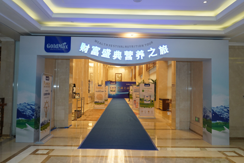 健康消費升級 高培“大單品”戰(zhàn)略開啟營養(yǎng)品新時代1