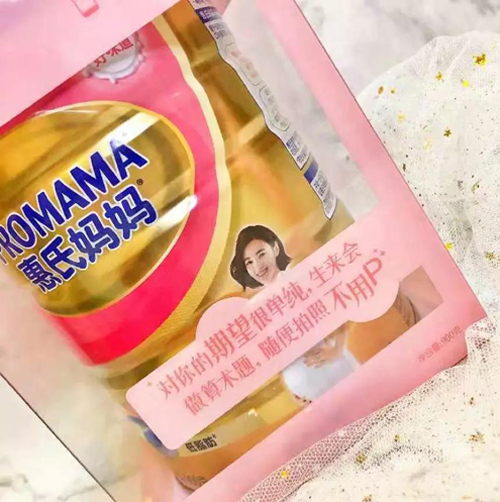 惠氏媽媽奶粉補(bǔ)充孕期所需營養(yǎng) 做一枚精致孕媽1