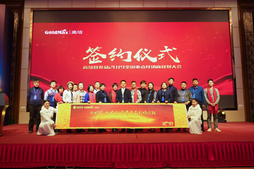 大健康時(shí)代已來(lái) 高培助力母嬰行業(yè)為營(yíng)養(yǎng)品賦能6