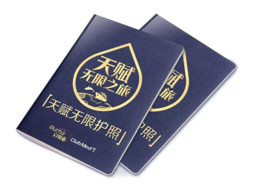 天賦無限之旅第2季 帶寶寶“賦”約世界奇境