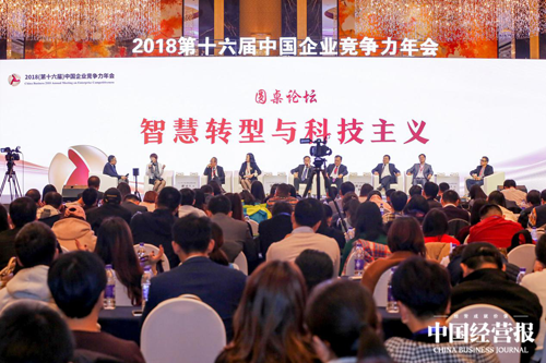 △“智慧轉(zhuǎn)型與科技主義”圓桌論壇