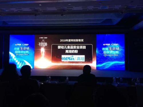高培奶粉斬獲辣媽幫年度盛典“2018年度特別致敬獎(jiǎng)”