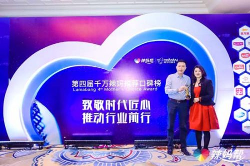 高培奶粉斬獲辣媽幫年度盛典“2018年度特別致敬獎(jiǎng)”2