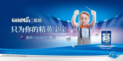 高培奶粉最新事件：高培臻愛(ài)強(qiáng)勢(shì)入駐?？?、博鰲免稅店4