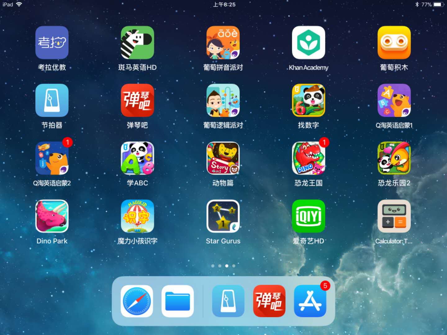 教育類APP，正這樣改變?nèi)藗兊纳?/>
      <div   id=