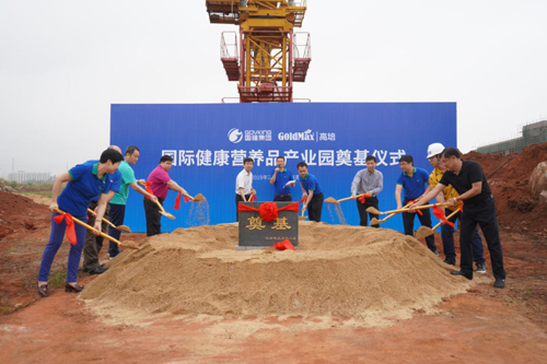 高培奶粉最新事件：攜手?？诰C保區(qū)舉行國際健康營養(yǎng)品產(chǎn)業(yè)園奠基儀式