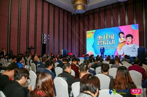 惠優(yōu)喜舉辦品牌升級發(fā)布會，正式啟動“李銳聰明寶寶村”