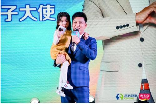 惠優(yōu)喜舉辦品牌升級發(fā)布會，正式啟動“李銳聰明寶寶村”