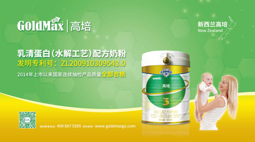 高培乳業(yè)通過最新嬰幼兒配方奶粉抽檢 以匠心守護寶寶口糧安全