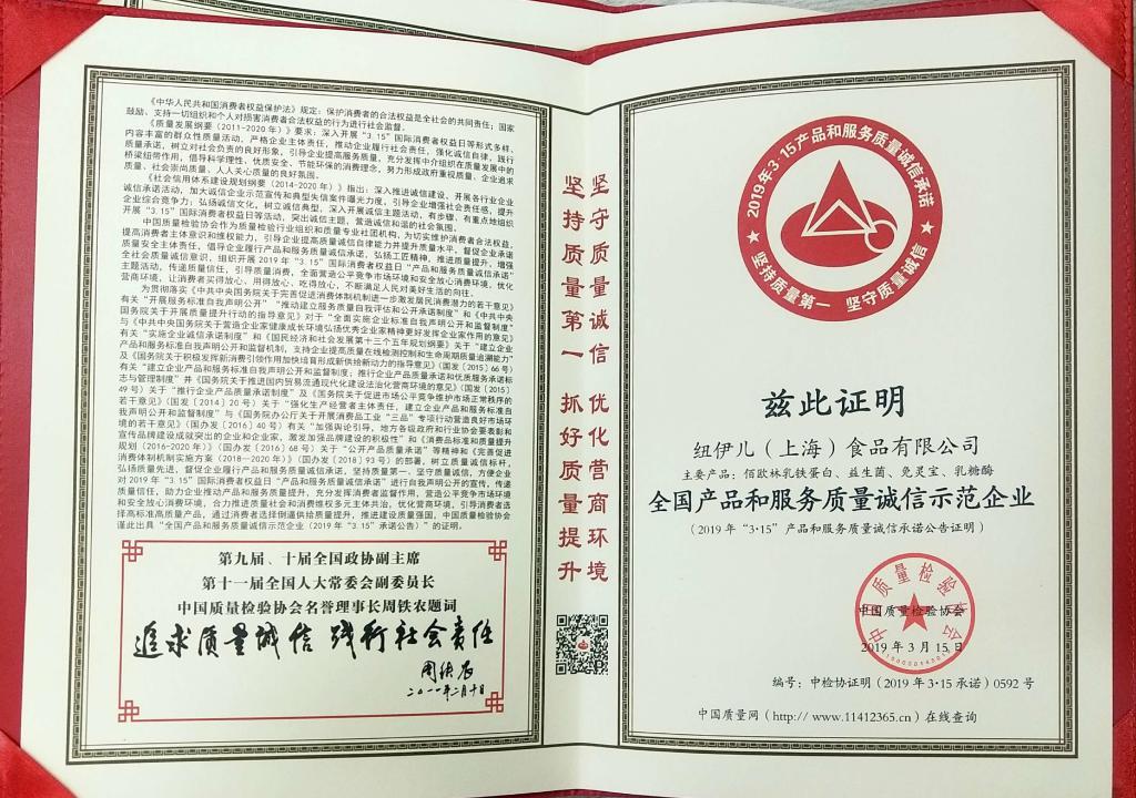 品質(zhì)315佰歐林始終倡導(dǎo)以誠信為通行證，凝聚行業(yè)誠信力量