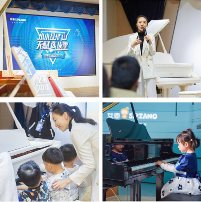 艾思鋼琴率先推出“學琴天賦評測”“小小肖邦”首輪選拔活動圓滿舉行