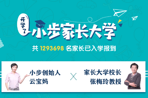 早教面臨家長知識門檻 小步在家早教給出解決方案