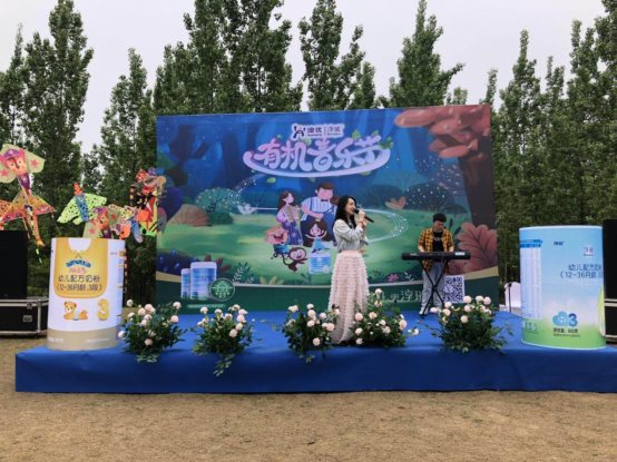 體驗澳洲有機親子音樂趴，澳優(yōu)淳璀有機音樂節(jié)唱響江油