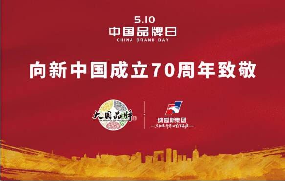 高質(zhì)量綠色發(fā)展的日化領(lǐng)軍：納愛斯，以生態(tài)引領(lǐng)行業(yè)創(chuàng)新變革