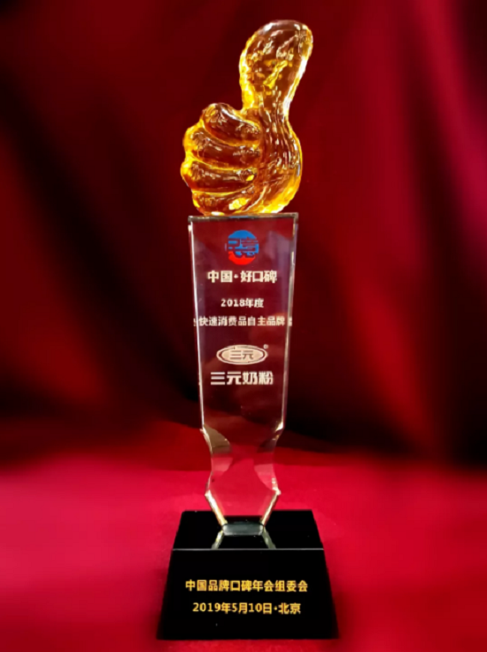 三元奶粉實(shí)現(xiàn)口碑九連冠，書寫金口碑傳奇