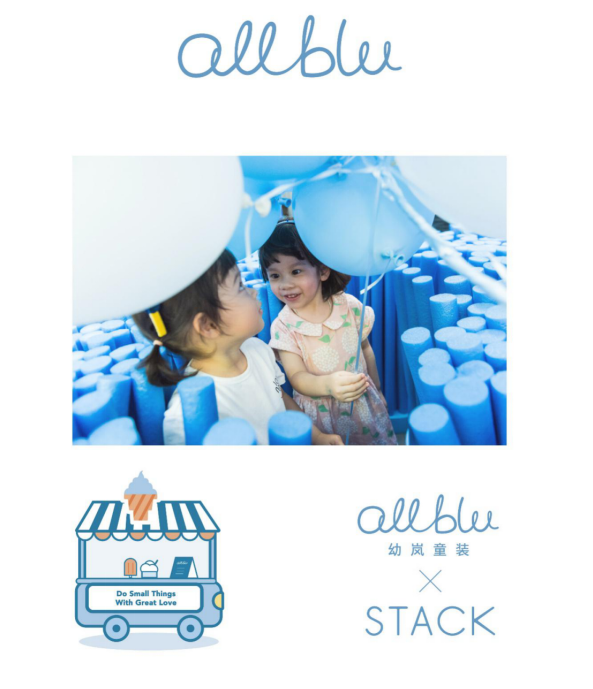 一個童裝品牌一夜之間變出了一片藍色森林——打卡All Blu幼嵐武康路快閃店