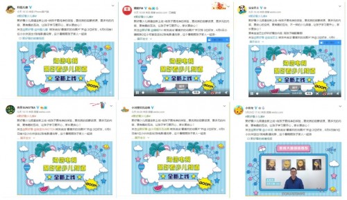 兒童節(jié)最好禮物！聚好看少兒上線，獲寶寶巴士等50教育IP打call