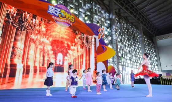 大眾點評親子奇妙日開幕  引領(lǐng)魔都親子消費新風(fēng)尚