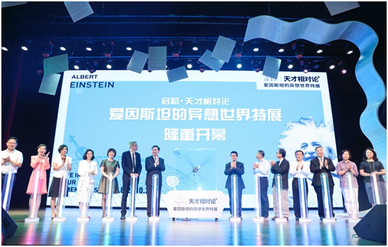 愛因斯坦特展首登中國大陸 啟初引領天才啟蒙