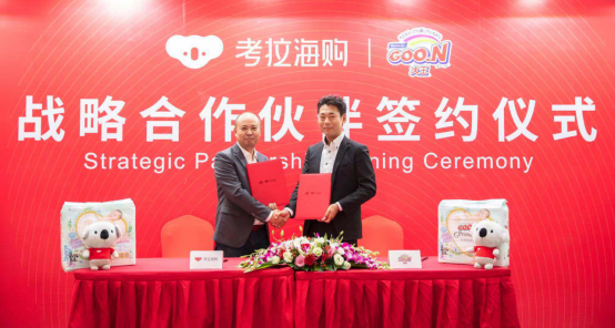 考拉海購與日本大王達成戰(zhàn)略合作 布局高端紙尿褲市場